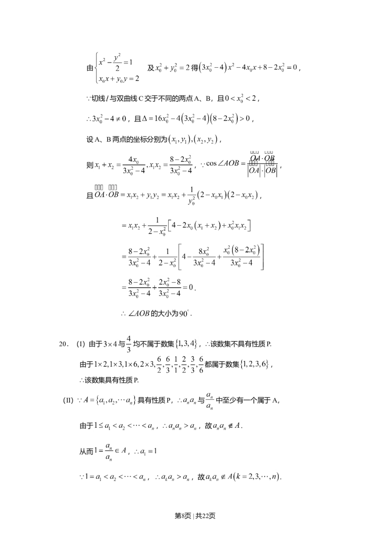 2009年高考数学试卷（理）（北京）（解析卷）_1.高考2025全国各省真题+答案_01.2008-2024全国高考真题（按省份分类）_2.北京_2008-2024&middot;（北京）数学高考真题