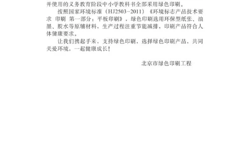 七年级上册地理北京版电子课本_4-教培资料-26年最新资料-同步更新_初中高中教资_03科三专项（进去保存报考的学科即可）_02科三专项（笔记真题思维导图教学设计版本二）
