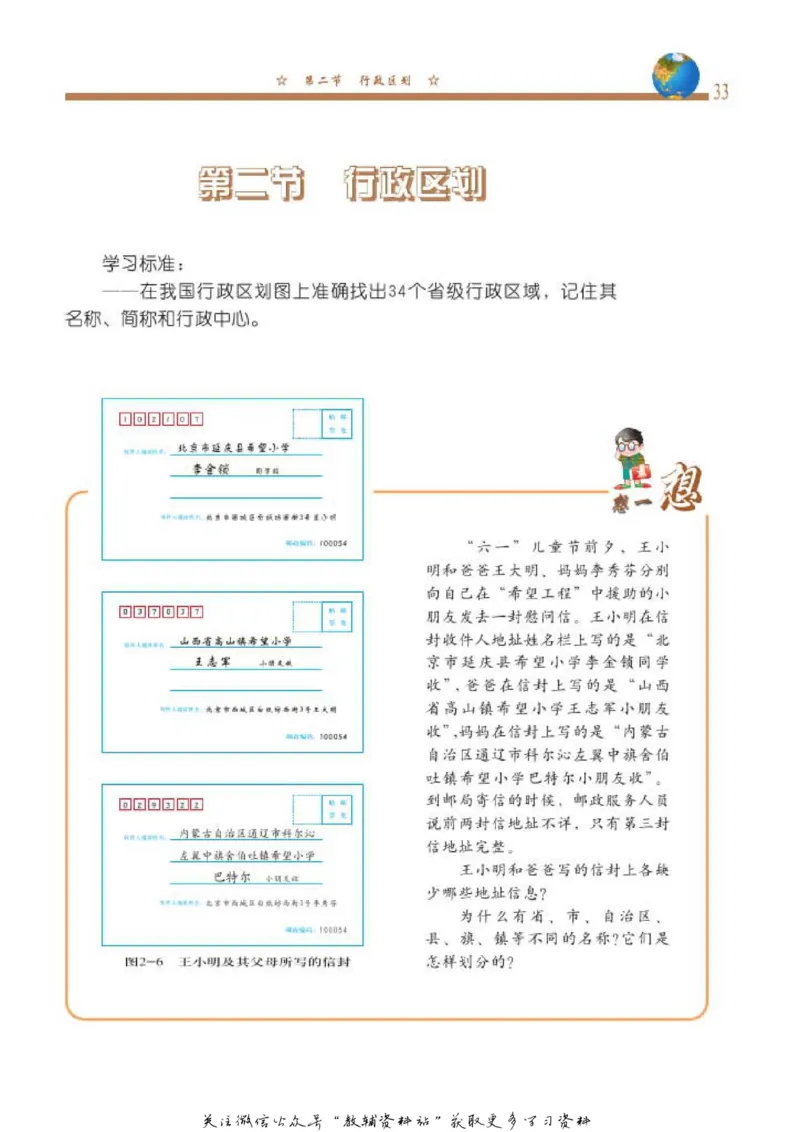 七年级上册地理北京版电子课本_4-教培资料-26年最新资料-同步更新_初中高中教资_03科三专项（进去保存报考的学科即可）_02科三专项（笔记真题思维导图教学设计版本二）
