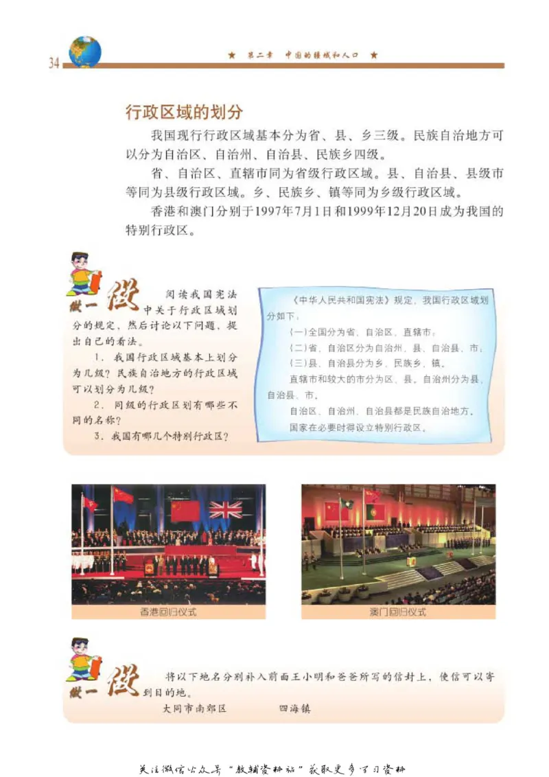 七年级上册地理北京版电子课本_4-教培资料-26年最新资料-同步更新_初中高中教资_03科三专项（进去保存报考的学科即可）_02科三专项（笔记真题思维导图教学设计版本二）