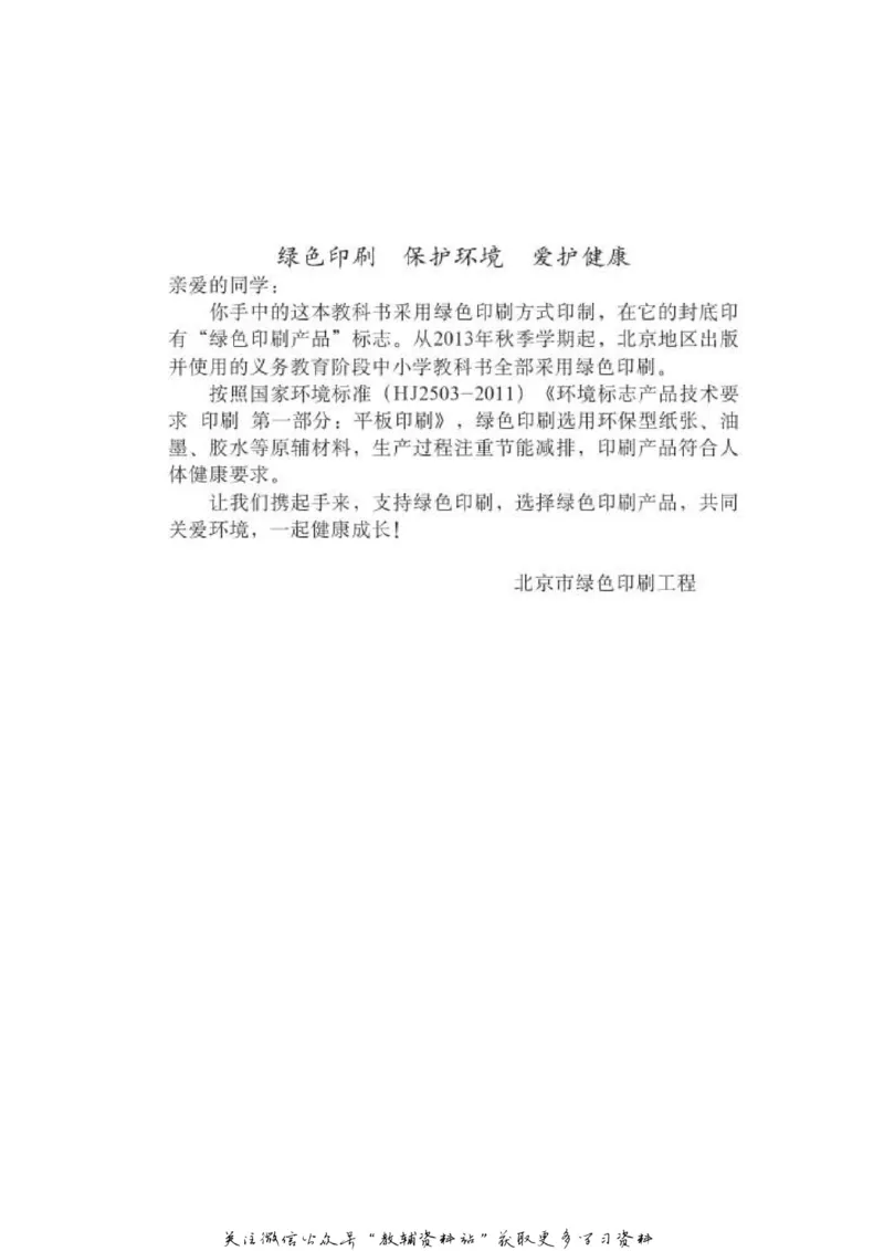 七年级上册地理北京版电子课本_4-教培资料-26年最新资料-同步更新_初中高中教资_03科三专项（进去保存报考的学科即可）_02科三专项（笔记真题思维导图教学设计版本二）