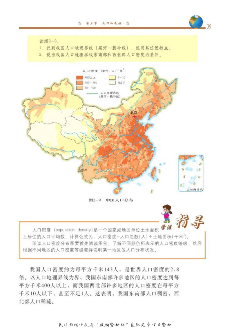 七年级上册地理北京版电子课本_4-教培资料-26年最新资料-同步更新_初中高中教资_03科三专项（进去保存报考的学科即可）_02科三专项（笔记真题思维导图教学设计版本二）
