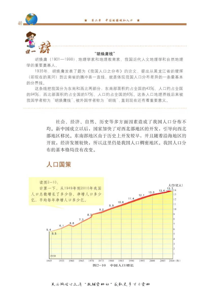 七年级上册地理北京版电子课本_4-教培资料-26年最新资料-同步更新_初中高中教资_03科三专项（进去保存报考的学科即可）_02科三专项（笔记真题思维导图教学设计版本二）