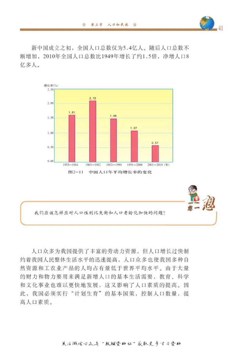 七年级上册地理北京版电子课本_4-教培资料-26年最新资料-同步更新_初中高中教资_03科三专项（进去保存报考的学科即可）_02科三专项（笔记真题思维导图教学设计版本二）