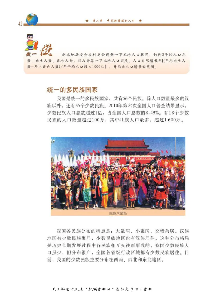 七年级上册地理北京版电子课本_4-教培资料-26年最新资料-同步更新_初中高中教资_03科三专项（进去保存报考的学科即可）_02科三专项（笔记真题思维导图教学设计版本二）