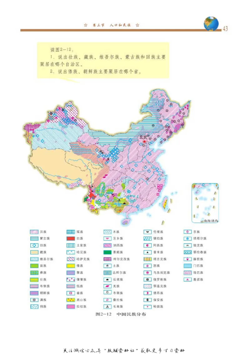 七年级上册地理北京版电子课本_4-教培资料-26年最新资料-同步更新_初中高中教资_03科三专项（进去保存报考的学科即可）_02科三专项（笔记真题思维导图教学设计版本二）