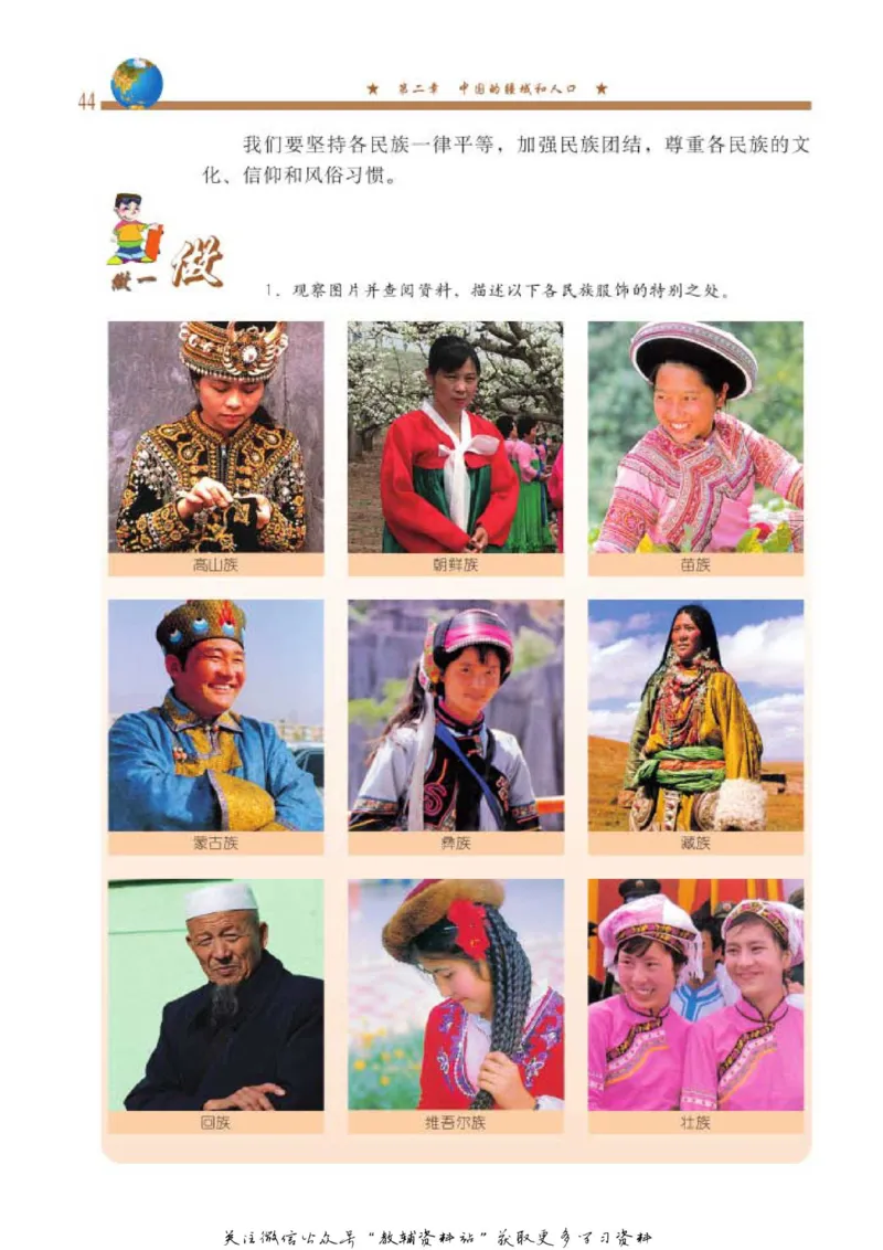 七年级上册地理北京版电子课本_4-教培资料-26年最新资料-同步更新_初中高中教资_03科三专项（进去保存报考的学科即可）_02科三专项（笔记真题思维导图教学设计版本二）