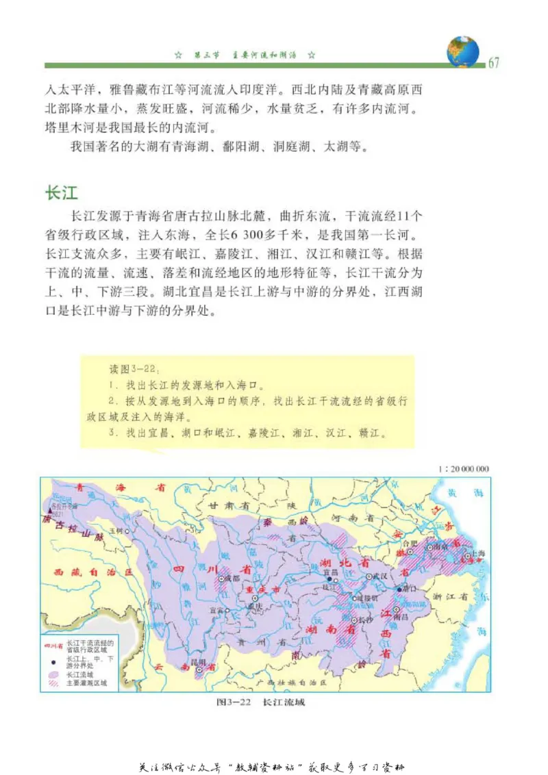 七年级上册地理北京版电子课本_4-教培资料-26年最新资料-同步更新_初中高中教资_03科三专项（进去保存报考的学科即可）_02科三专项（笔记真题思维导图教学设计版本二）