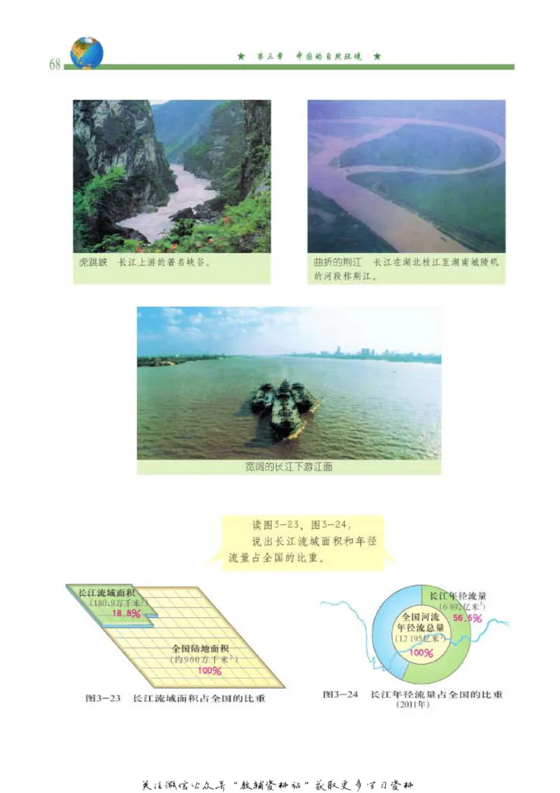 七年级上册地理北京版电子课本_4-教培资料-26年最新资料-同步更新_初中高中教资_03科三专项（进去保存报考的学科即可）_02科三专项（笔记真题思维导图教学设计版本二）