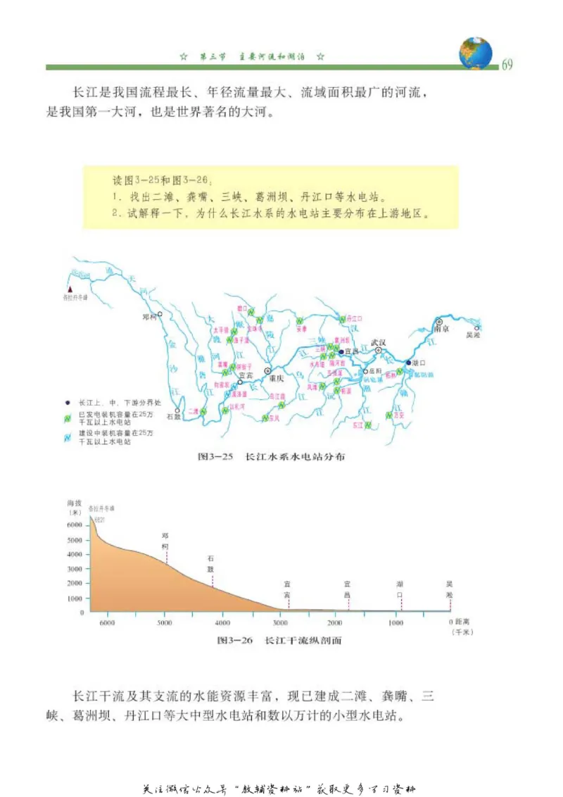 七年级上册地理北京版电子课本_4-教培资料-26年最新资料-同步更新_初中高中教资_03科三专项（进去保存报考的学科即可）_02科三专项（笔记真题思维导图教学设计版本二）