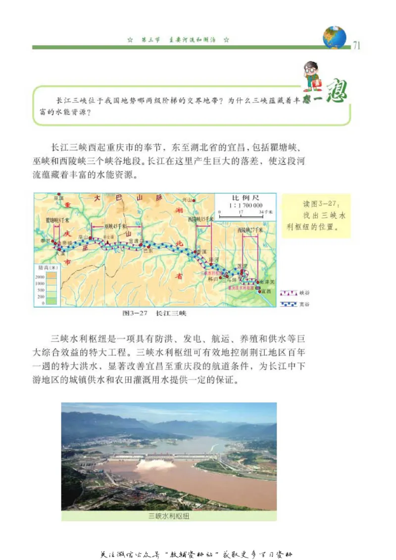 七年级上册地理北京版电子课本_4-教培资料-26年最新资料-同步更新_初中高中教资_03科三专项（进去保存报考的学科即可）_02科三专项（笔记真题思维导图教学设计版本二）