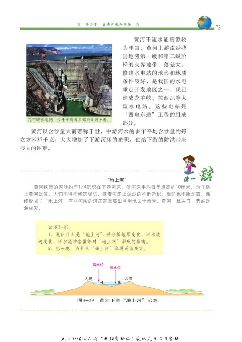 七年级上册地理北京版电子课本_4-教培资料-26年最新资料-同步更新_初中高中教资_03科三专项（进去保存报考的学科即可）_02科三专项（笔记真题思维导图教学设计版本二）