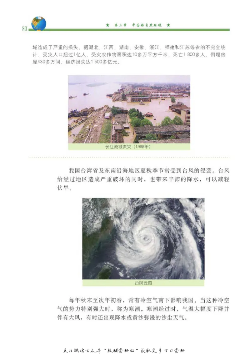 七年级上册地理北京版电子课本_4-教培资料-26年最新资料-同步更新_初中高中教资_03科三专项（进去保存报考的学科即可）_02科三专项（笔记真题思维导图教学设计版本二）