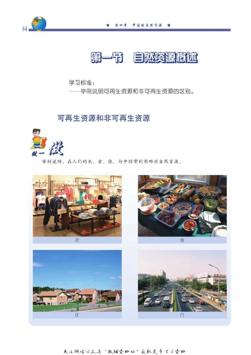 七年级上册地理北京版电子课本_4-教培资料-26年最新资料-同步更新_初中高中教资_03科三专项（进去保存报考的学科即可）_02科三专项（笔记真题思维导图教学设计版本二）