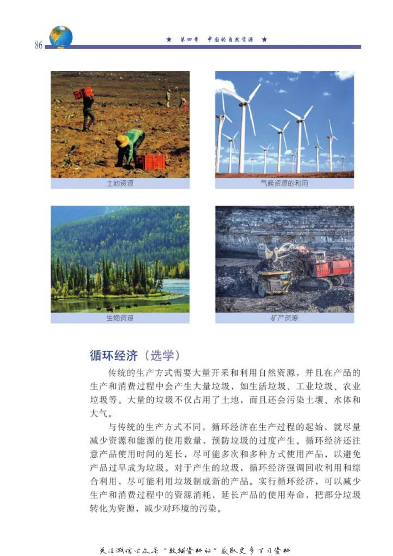 七年级上册地理北京版电子课本_4-教培资料-26年最新资料-同步更新_初中高中教资_03科三专项（进去保存报考的学科即可）_02科三专项（笔记真题思维导图教学设计版本二）