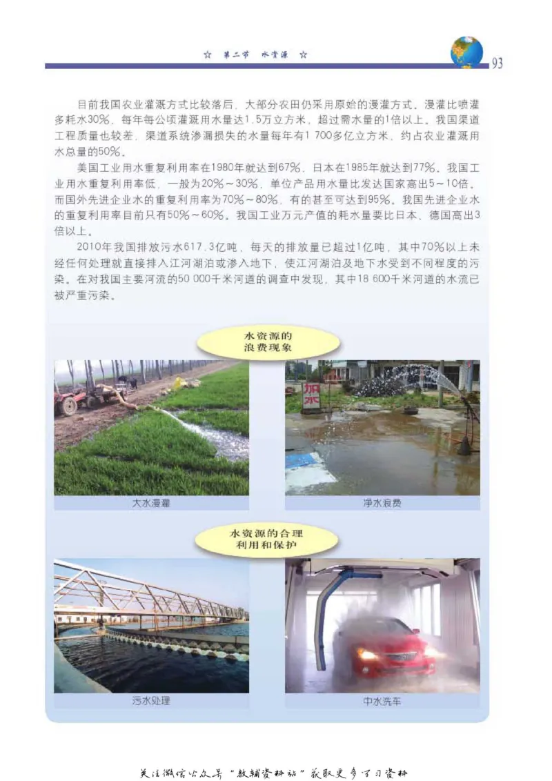 七年级上册地理北京版电子课本_4-教培资料-26年最新资料-同步更新_初中高中教资_03科三专项（进去保存报考的学科即可）_02科三专项（笔记真题思维导图教学设计版本二）