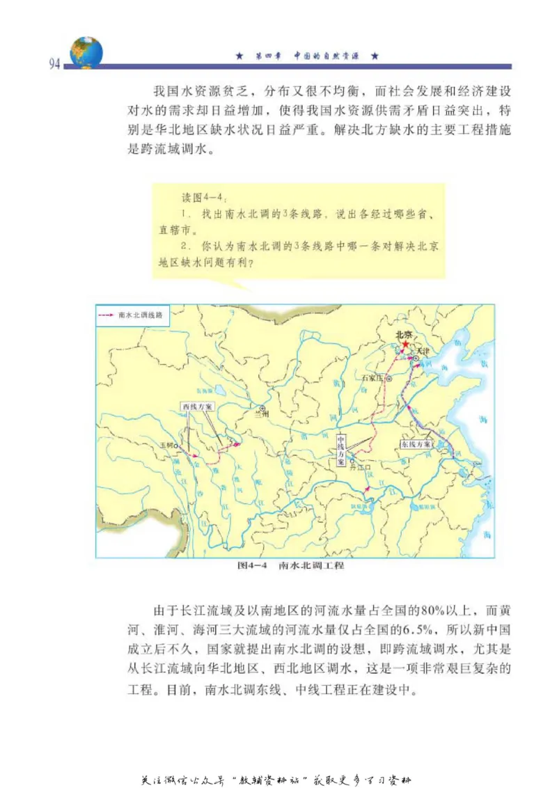 七年级上册地理北京版电子课本_4-教培资料-26年最新资料-同步更新_初中高中教资_03科三专项（进去保存报考的学科即可）_02科三专项（笔记真题思维导图教学设计版本二）