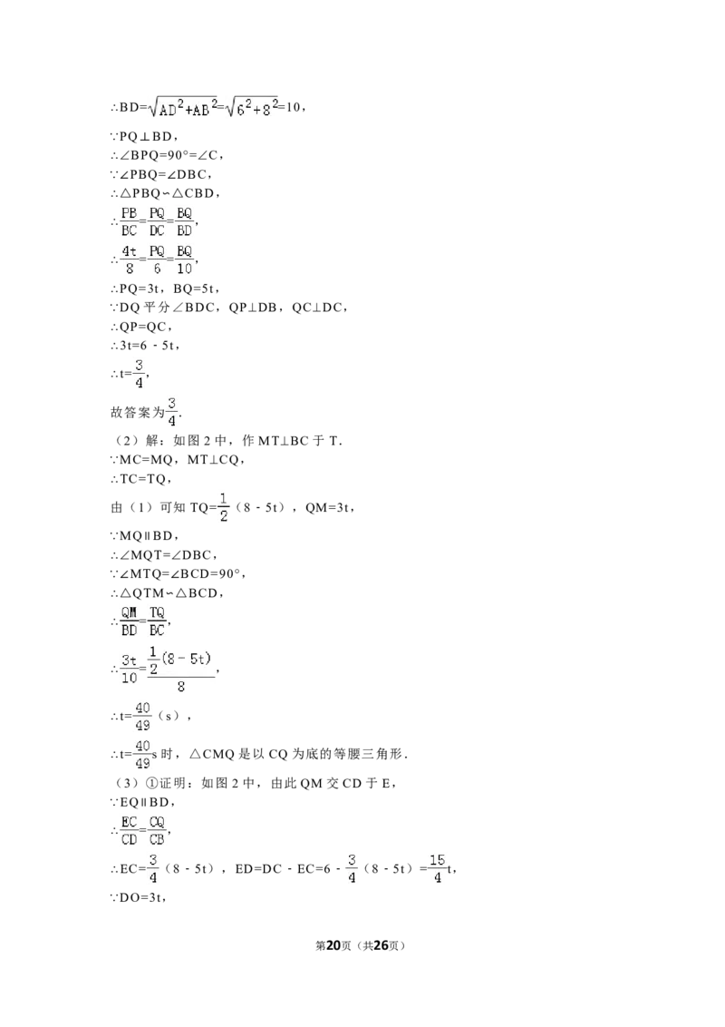 2016年江苏省苏州市中考数学试题及答案_中考真题_2.数学中考真题2015-2024年_地区卷_江苏省_苏州数学08-22