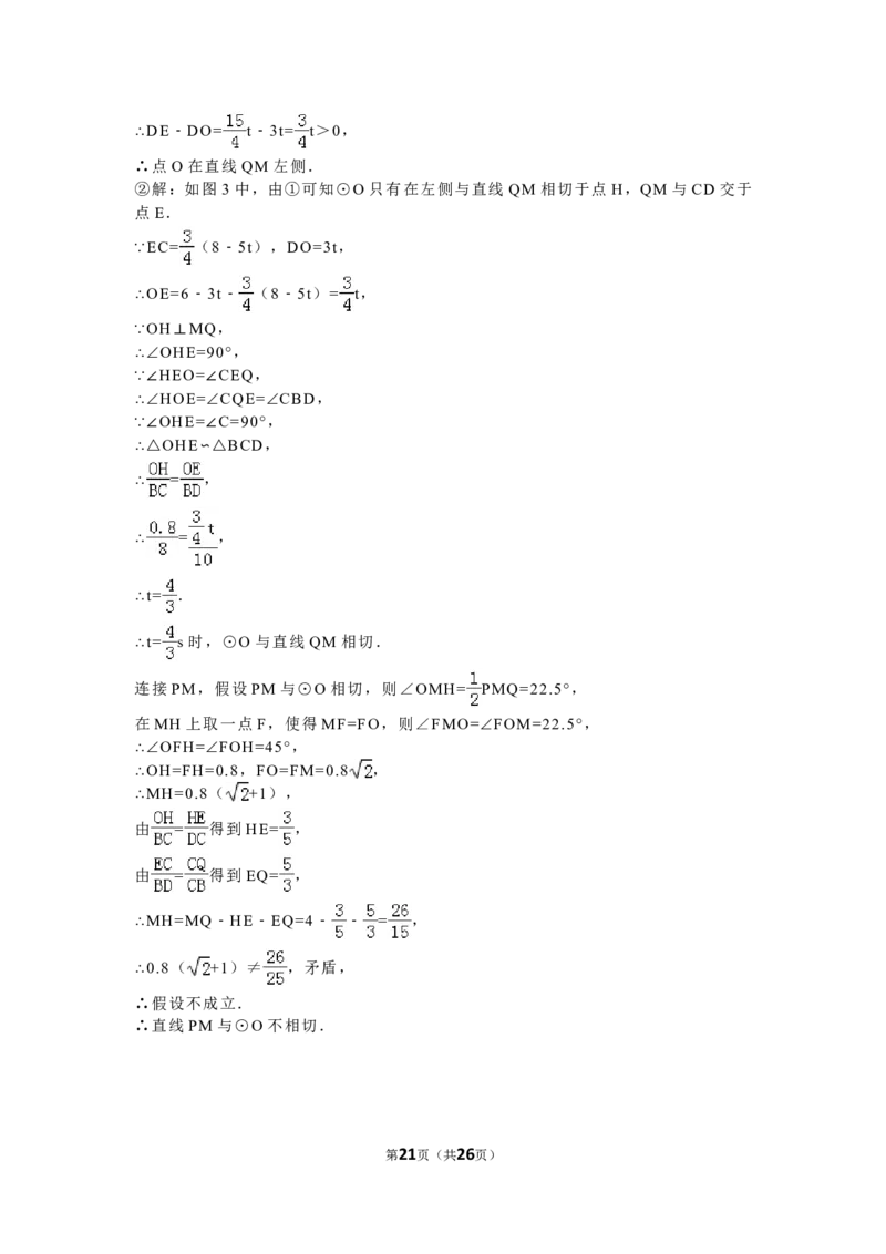 2016年江苏省苏州市中考数学试题及答案_中考真题_2.数学中考真题2015-2024年_地区卷_江苏省_苏州数学08-22