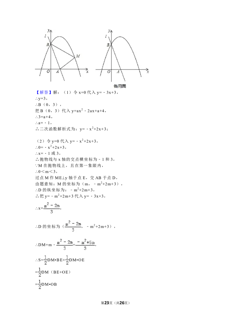 2016年江苏省苏州市中考数学试题及答案_中考真题_2.数学中考真题2015-2024年_地区卷_江苏省_苏州数学08-22