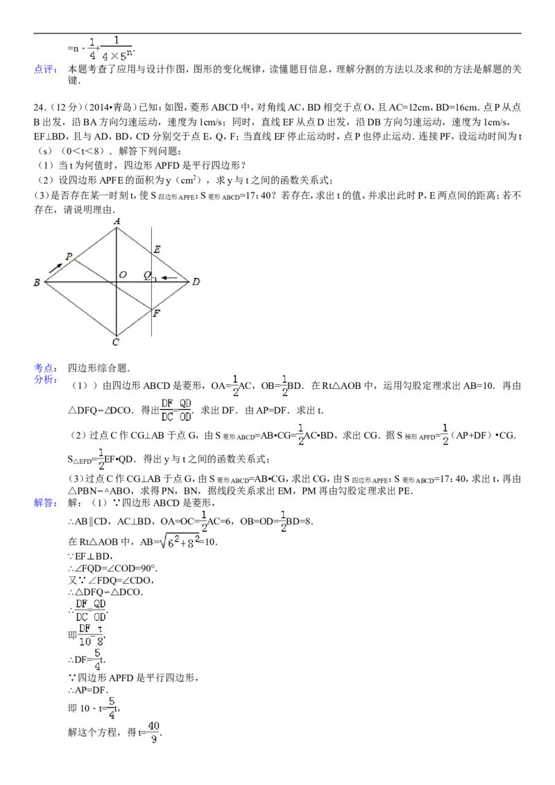 2014年青岛市中考数学试题及答案_中考真题_2.数学中考真题2015-2024年_地区卷_山东省_山东青岛数学08-22