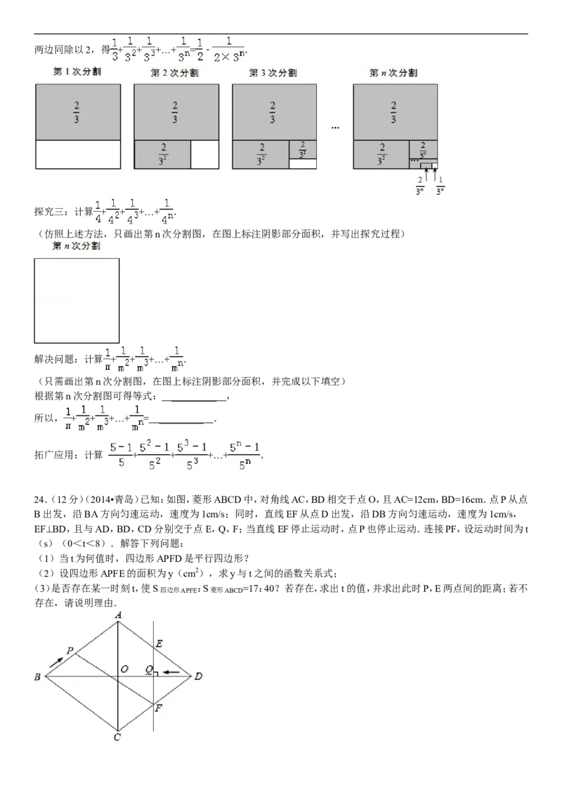 2014年青岛市中考数学试题及答案_中考真题_2.数学中考真题2015-2024年_地区卷_山东省_山东青岛数学08-22