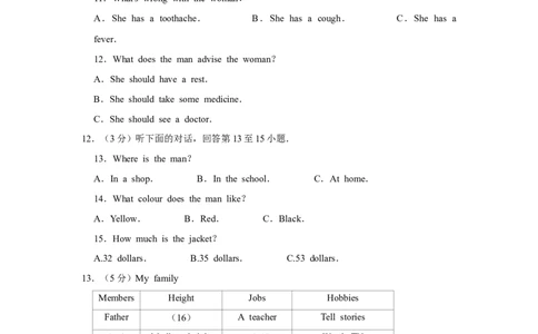 2014年湖南省娄底市中考英语试卷（学生版）学霸冲冲冲shop348121278.taobao.com_中考真题_3.英语中考真题2015-2024年_地区卷_湖南省_娄底英语13-22缺16