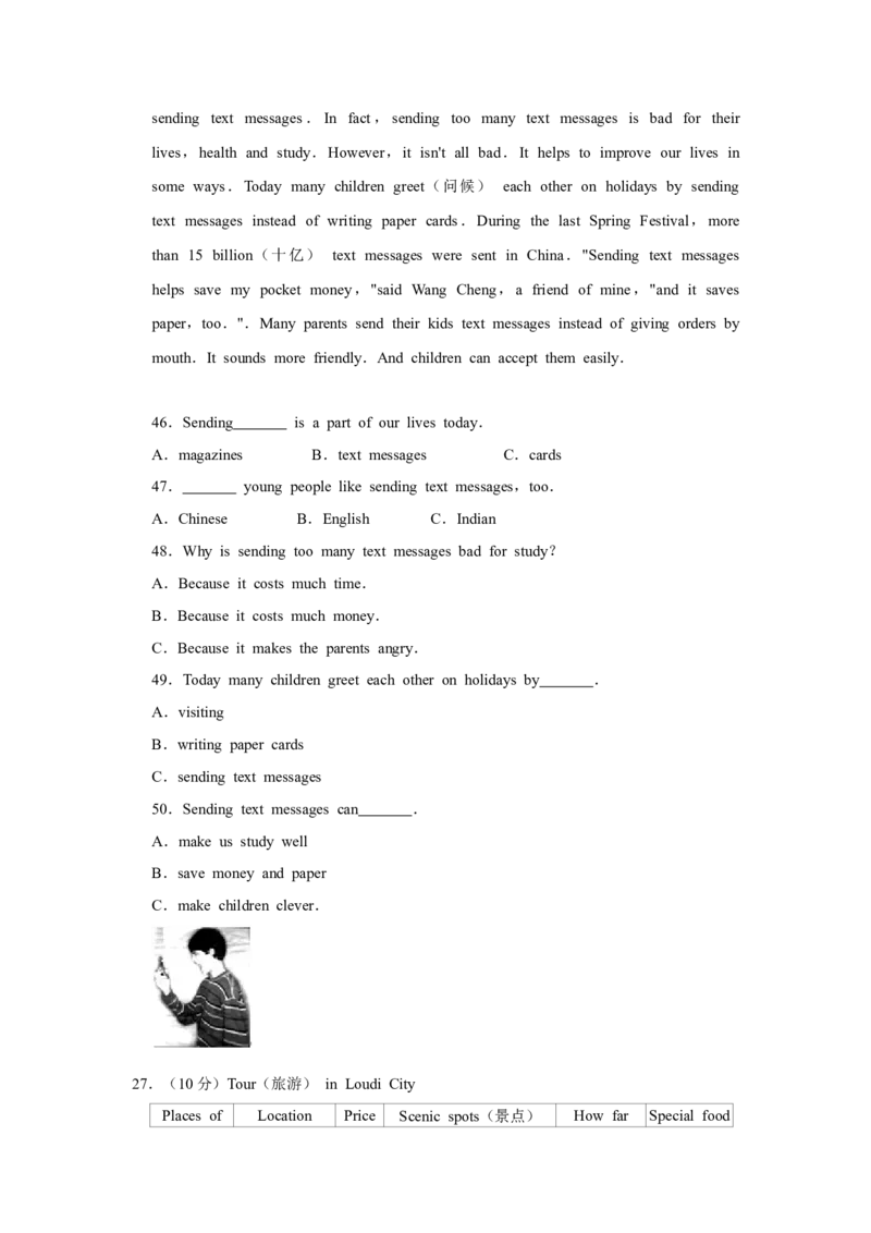 2014年湖南省娄底市中考英语试卷（学生版）学霸冲冲冲shop348121278.taobao.com_中考真题_3.英语中考真题2015-2024年_地区卷_湖南省_娄底英语13-22缺16