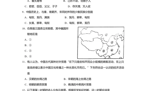 2011年高考历史试卷（上海）（答案）_1.高考2025全国各省真题+答案_01.2008-2024全国高考真题（按省份分类）_31.上海_2008-2017_2019,2024&middot;（上海）历史高考真题