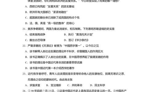2011年高考历史试卷（上海）（答案）_1.高考2025全国各省真题+答案_01.2008-2024全国高考真题（按省份分类）_31.上海_2008-2017_2019,2024&middot;（上海）历史高考真题