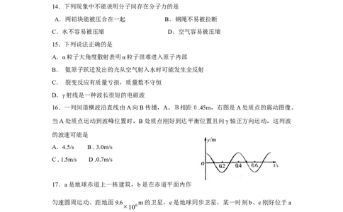2010年高考物理真题（四川）（解析卷）_1.高考2025全国各省真题+答案_01.2008-2024全国高考真题（按省份分类）_18.四川_2008-2024&middot;（四川）物理高考真题