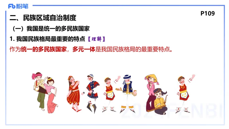 24下-政治与法治4-高闪闪_4-教培资料-26年最新资料-同步更新_初中高中教资_03科三专项（进去保存报考的学科即可）_01科目三FB网课、三色速记手册、知识点导图等推荐_初中