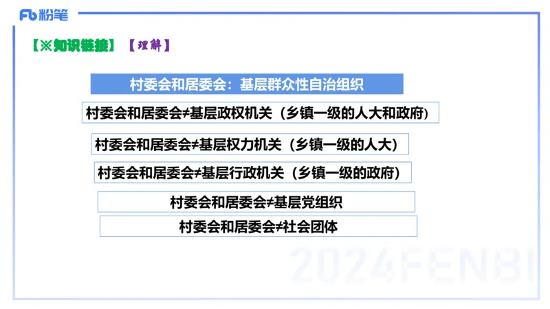 24下-政治与法治4-高闪闪_4-教培资料-26年最新资料-同步更新_初中高中教资_03科三专项（进去保存报考的学科即可）_01科目三FB网课、三色速记手册、知识点导图等推荐_初中