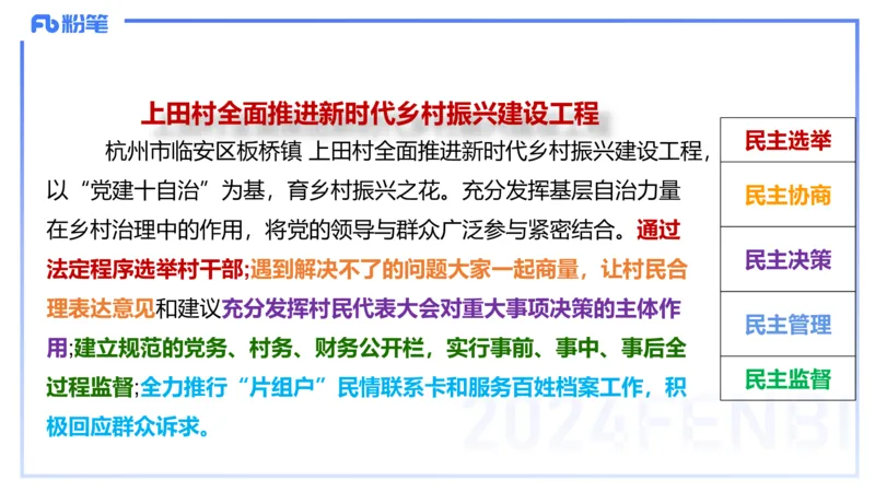 24下-政治与法治4-高闪闪_4-教培资料-26年最新资料-同步更新_初中高中教资_03科三专项（进去保存报考的学科即可）_01科目三FB网课、三色速记手册、知识点导图等推荐_初中
