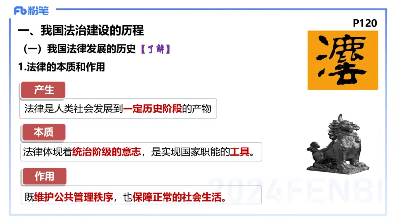 24下-政治与法治4-高闪闪_4-教培资料-26年最新资料-同步更新_初中高中教资_03科三专项（进去保存报考的学科即可）_01科目三FB网课、三色速记手册、知识点导图等推荐_初中