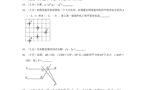 2015年四川省绵阳市中考数学试卷（学生版）_中考真题_2.数学中考真题2015-2024年_地区卷_四川省_四川绵阳数学07-22_绵阳数学07-21