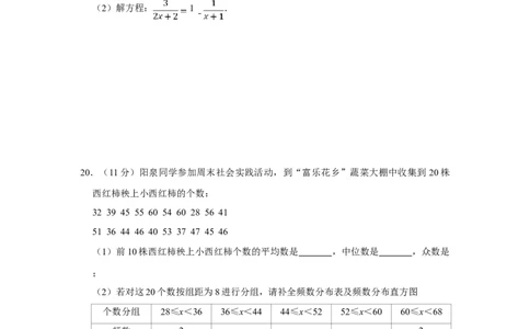 2015年四川省绵阳市中考数学试卷（学生版）_中考真题_2.数学中考真题2015-2024年_地区卷_四川省_四川绵阳数学07-22_绵阳数学07-21