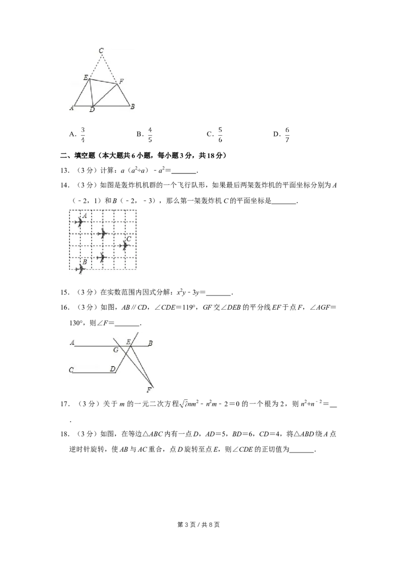2015年四川省绵阳市中考数学试卷（学生版）_中考真题_2.数学中考真题2015-2024年_地区卷_四川省_四川绵阳数学07-22_绵阳数学07-21