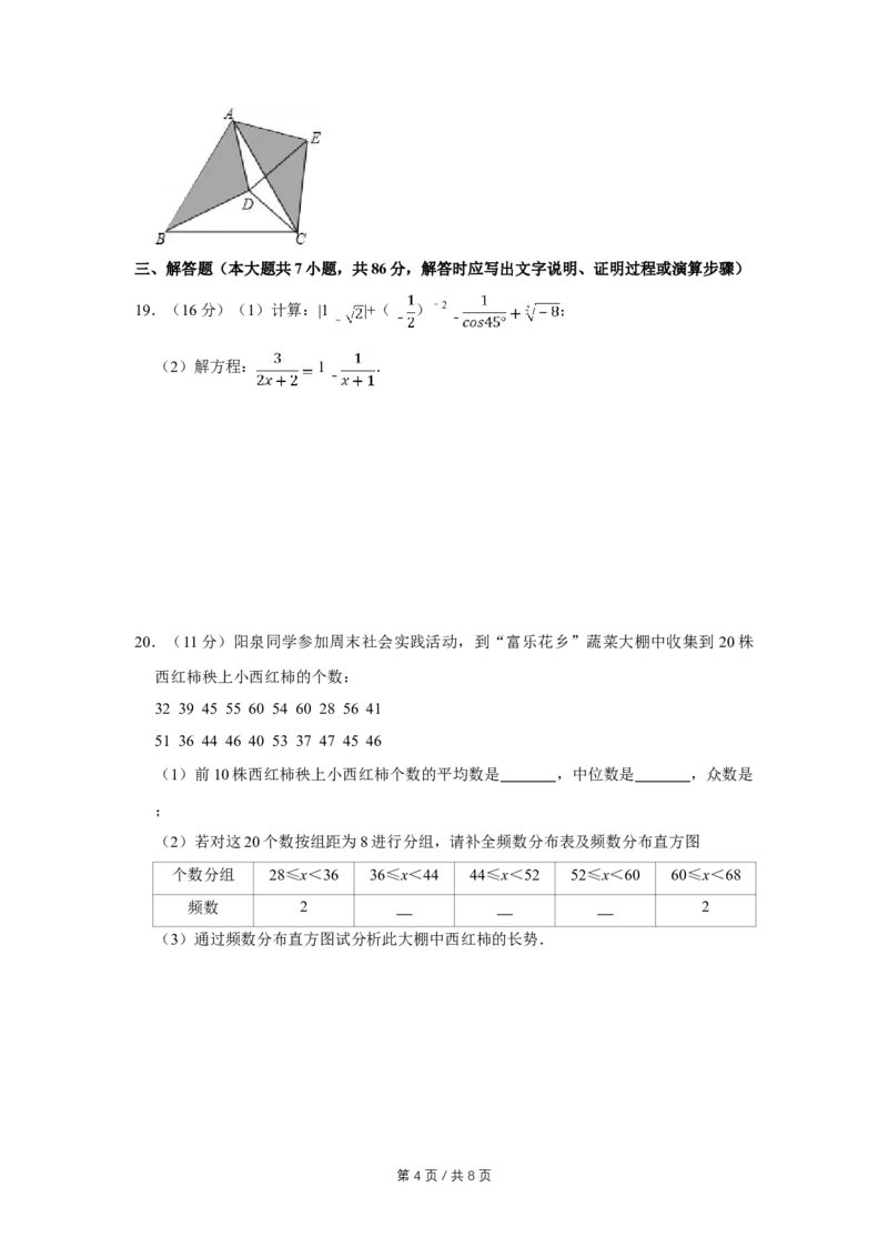 2015年四川省绵阳市中考数学试卷（学生版）_中考真题_2.数学中考真题2015-2024年_地区卷_四川省_四川绵阳数学07-22_绵阳数学07-21