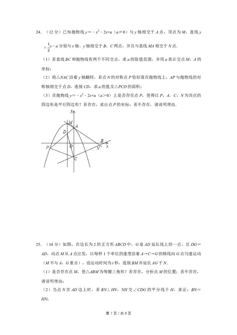 2015年四川省绵阳市中考数学试卷（学生版）_中考真题_2.数学中考真题2015-2024年_地区卷_四川省_四川绵阳数学07-22_绵阳数学07-21