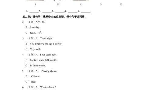 2016年甘肃省武威、白银、定西、平凉、酒泉、临夏州、张掖、庆阳中考英语试题（原卷版）_中考真题_3.英语中考真题2015-2024年_地区卷_甘肃省_甘肃武威英语中考真题（2015年-2022年）