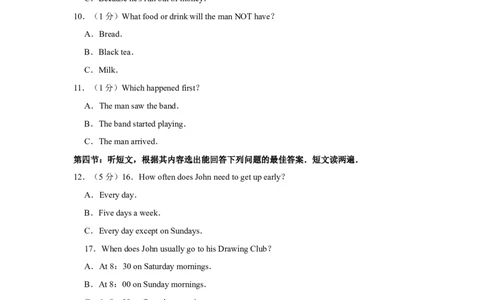 2016年甘肃省武威、白银、定西、平凉、酒泉、临夏州、张掖、庆阳中考英语试题（原卷版）_中考真题_3.英语中考真题2015-2024年_地区卷_甘肃省_甘肃武威英语中考真题（2015年-2022年）