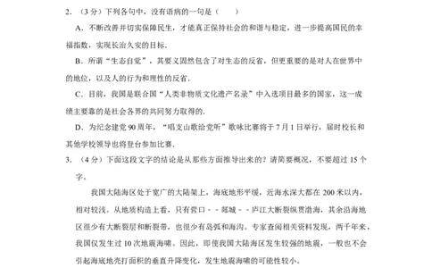 2011年高考语文试卷（江苏）（空白卷）_1.高考2025全国各省真题+答案_01.2008-2024全国高考真题（按省份分类）_10.江苏_2008-2024&middot;（江苏）语文高考真题