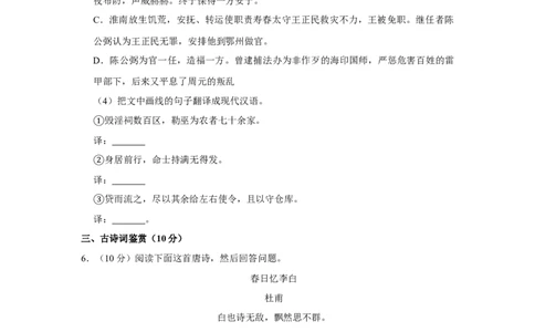 2011年高考语文试卷（江苏）（空白卷）_1.高考2025全国各省真题+答案_01.2008-2024全国高考真题（按省份分类）_10.江苏_2008-2024&middot;（江苏）语文高考真题