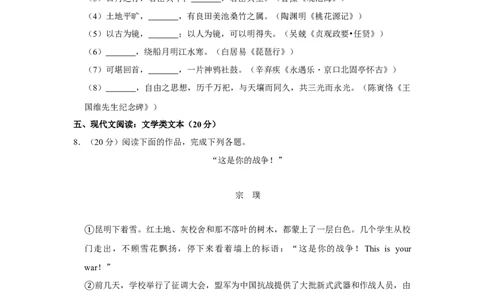 2011年高考语文试卷（江苏）（空白卷）_1.高考2025全国各省真题+答案_01.2008-2024全国高考真题（按省份分类）_10.江苏_2008-2024&middot;（江苏）语文高考真题