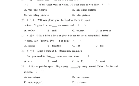 2014年四川省绵阳市中考英语试卷（学生版）_中考真题_3.英语中考真题2015-2024年_地区卷_四川省_四川绵阳英语08-21_四川绵阳英语08-21