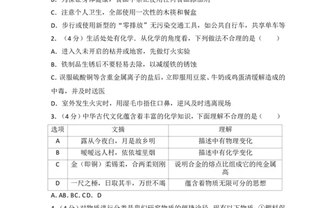 2017年山东省东营市化学中考试题及答案_中考真题_5.化学中考真题2015-2024年_地区卷_山东省_东营中考化学08-21