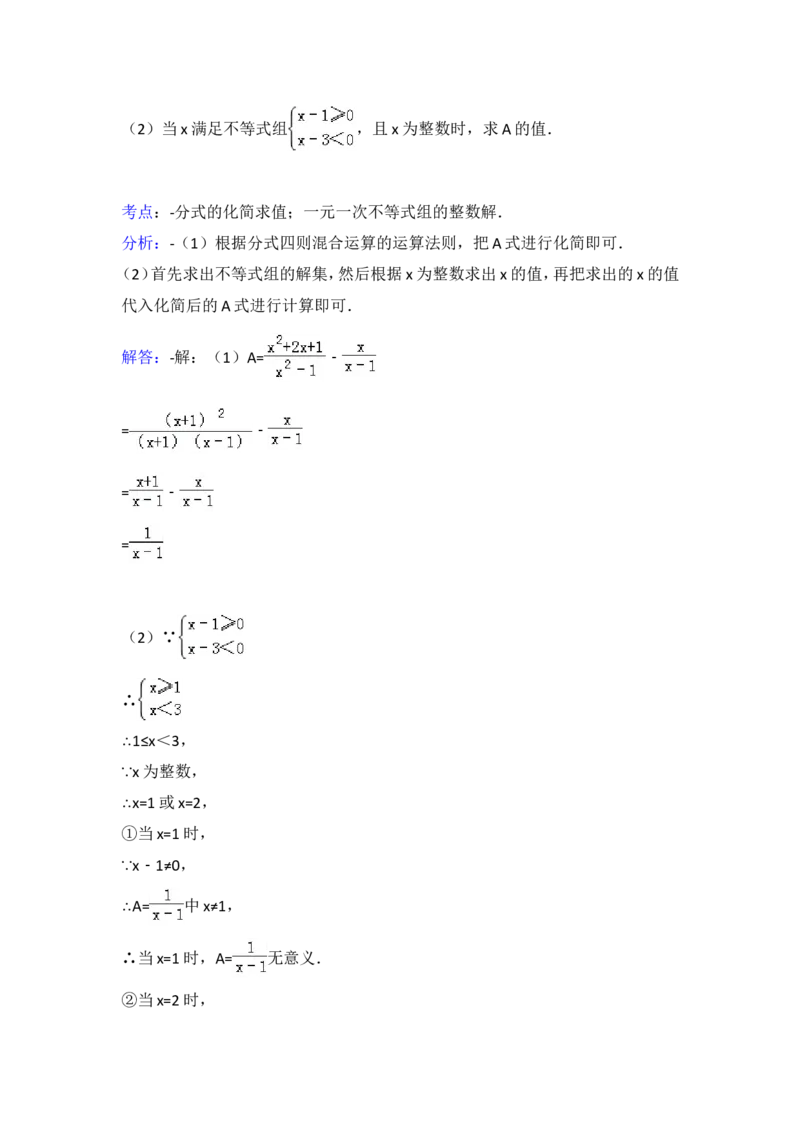 2015年广东省广州市中考数学试卷（含解析版）_中考真题_2.数学中考真题2015-2024年_2015年全国中考数学180份