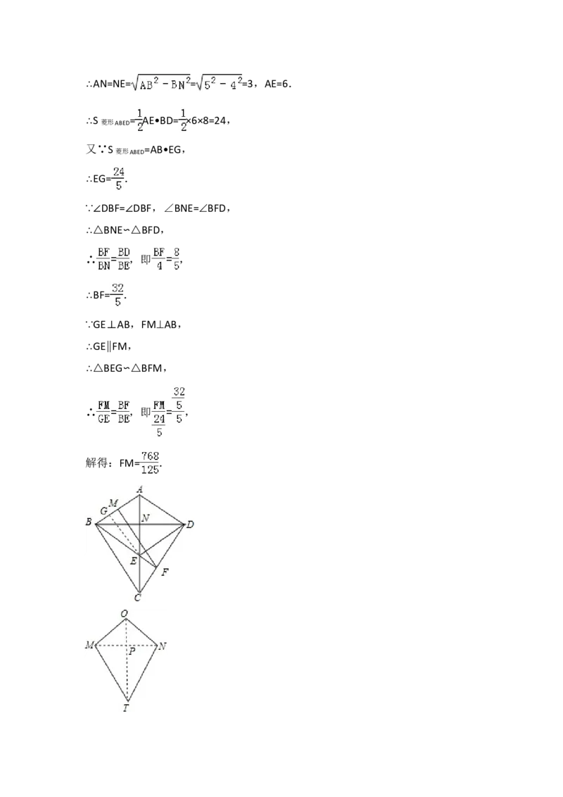 2015年广东省广州市中考数学试卷（含解析版）_中考真题_2.数学中考真题2015-2024年_2015年全国中考数学180份