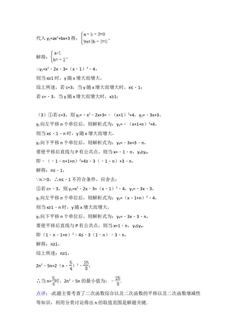 2015年广东省广州市中考数学试卷（含解析版）_中考真题_2.数学中考真题2015-2024年_2015年全国中考数学180份